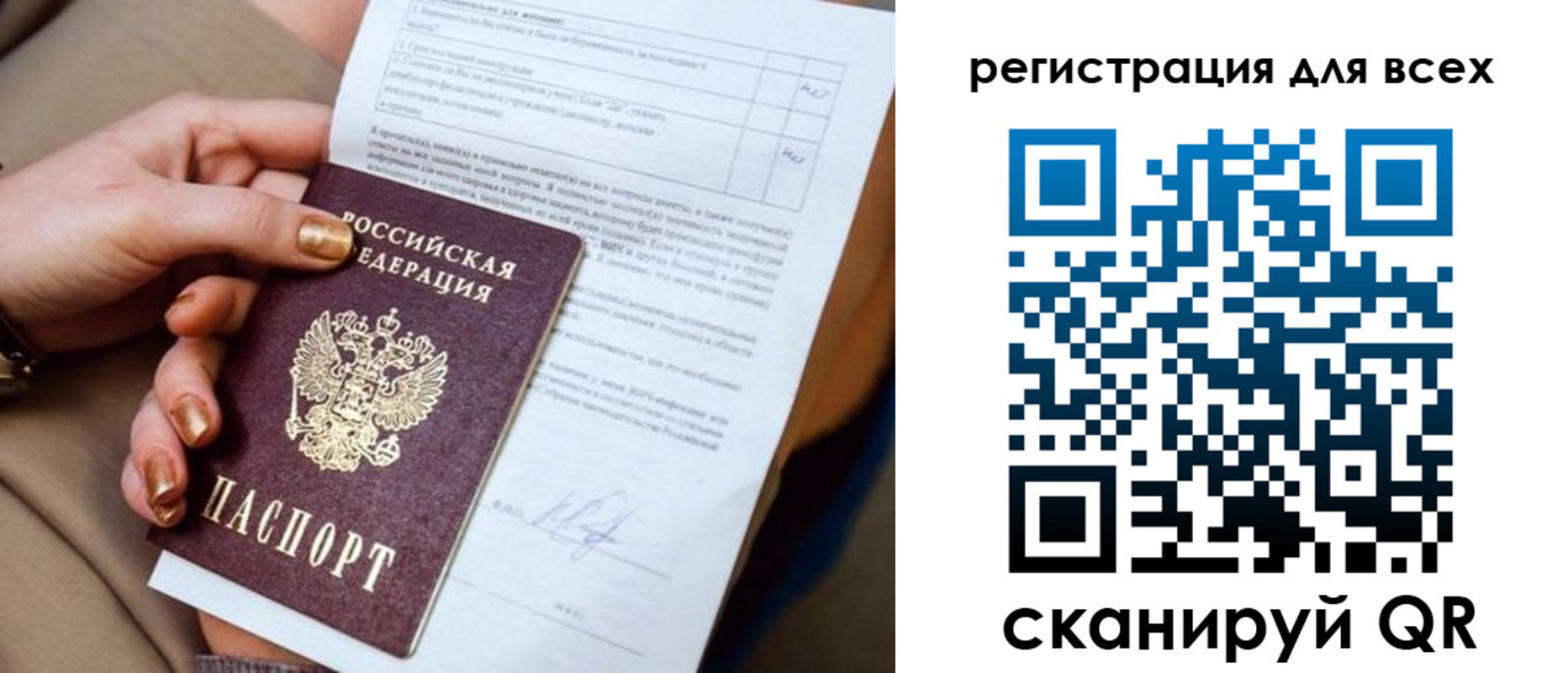 прописка в квартире в Радужном