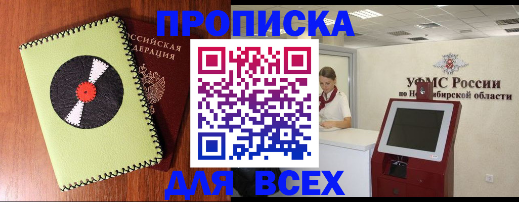 временная регистрация госуслуги в Радужном
