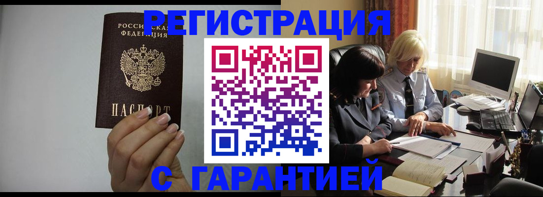 прописка поиск в Радужном