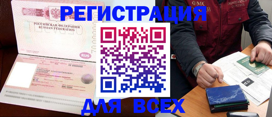 миграционный учет в Радужном