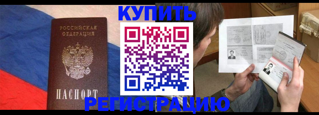 временная регистрация поиск в Радужном