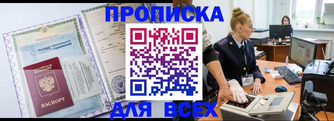 временная регистрация собственник в Радужном