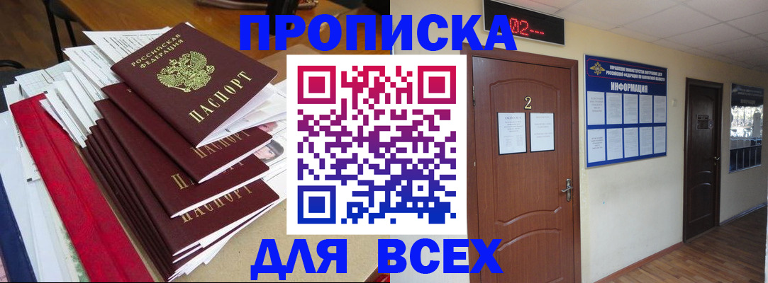 временная регистрация поиск в Радужном