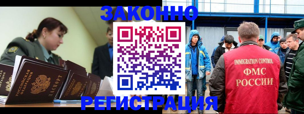временная регистрация в квартире в Радужном